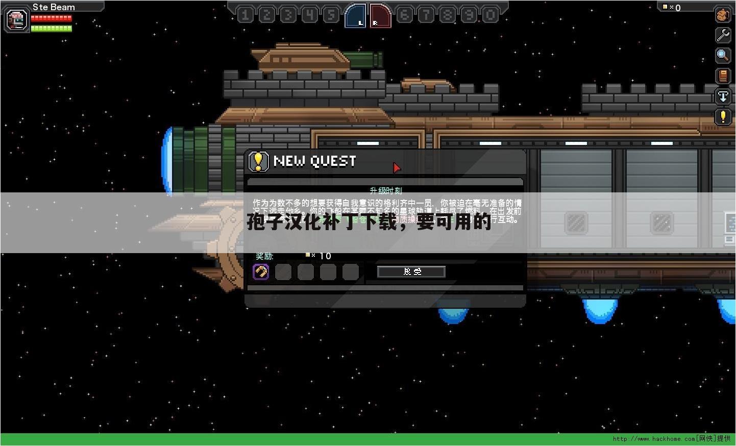 孢子汉化补丁下载,要可用的
