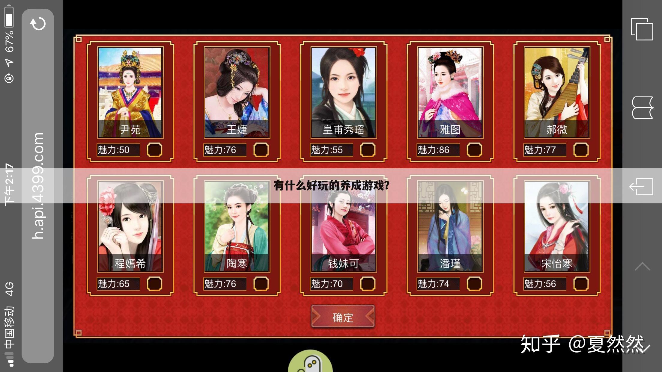 有什么好玩的养成游戏?