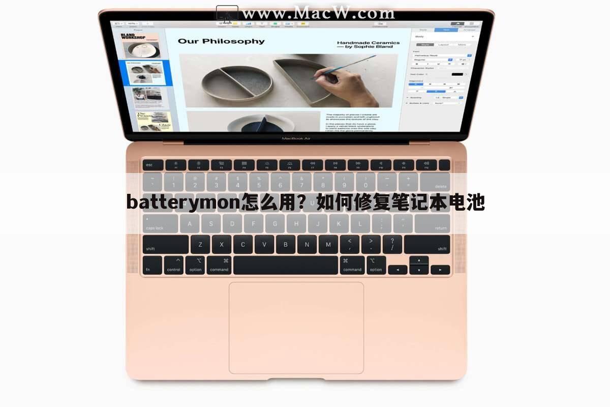 batterymon怎么用?如何修复笔记本电池