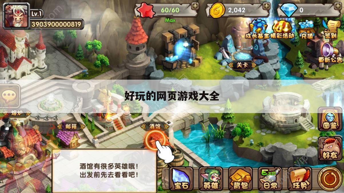 好玩的网页游戏大全