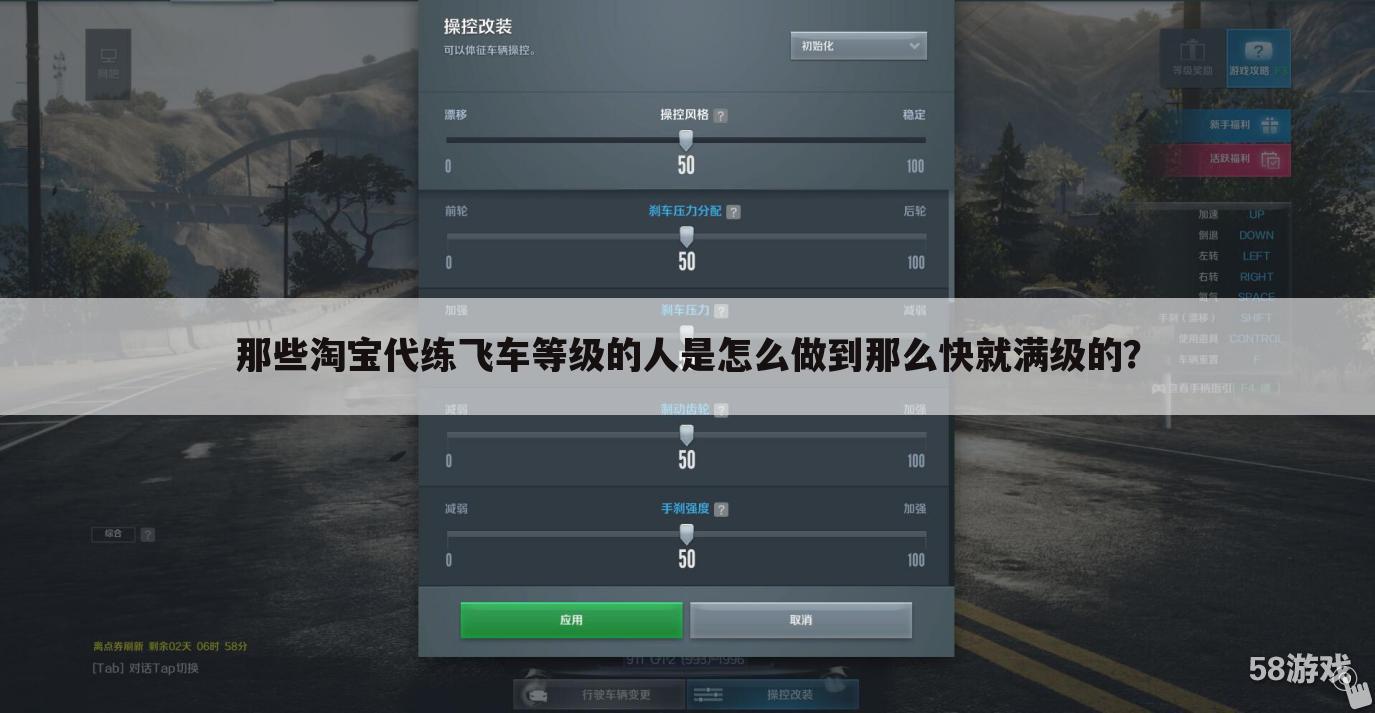 那些淘宝代练飞车等级的人是怎么做到那么快就满级的?
