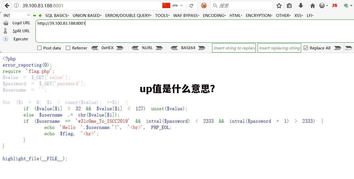 up值是什么意思?