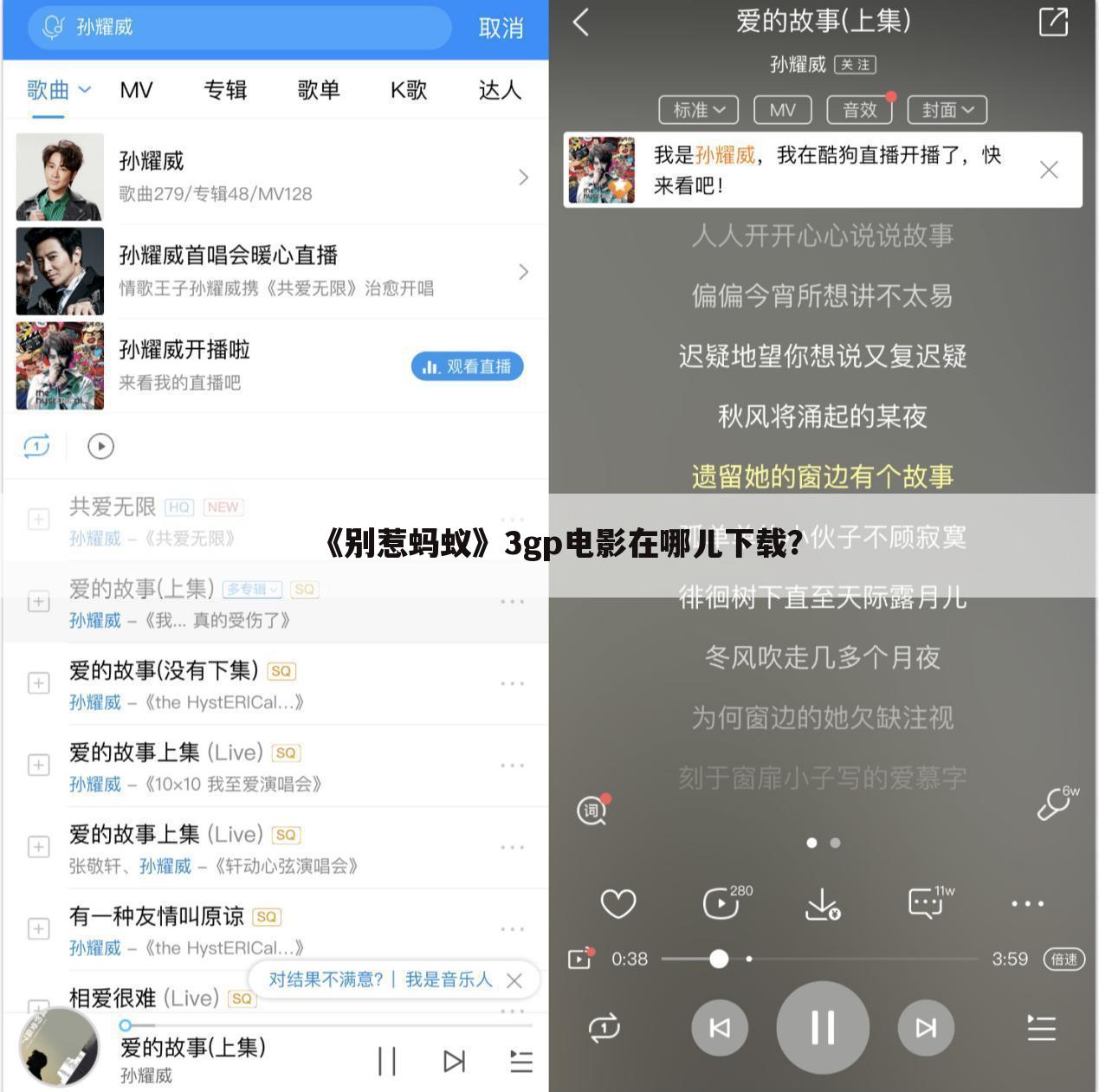 《别惹蚂蚁》3gp电影在哪儿下载?