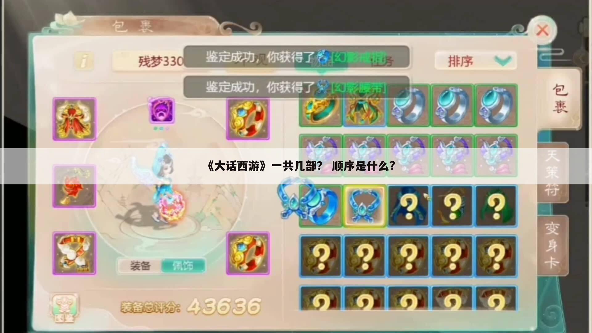 《大话西游》一共几部? 顺序是什么?