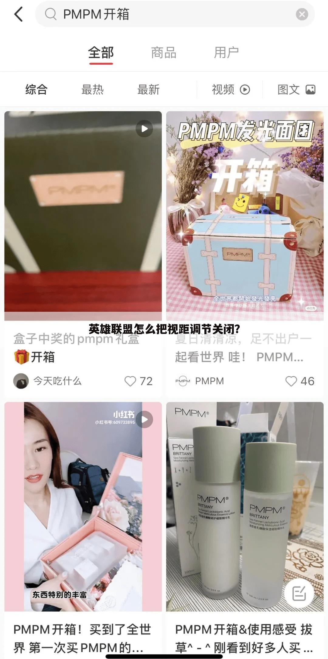 英雄联盟怎么把视距调节关闭?