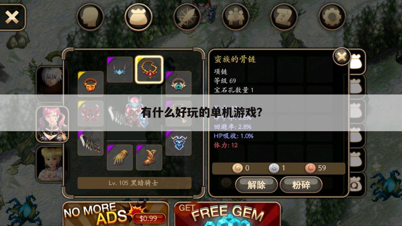 有什么好玩的单机游戏?
