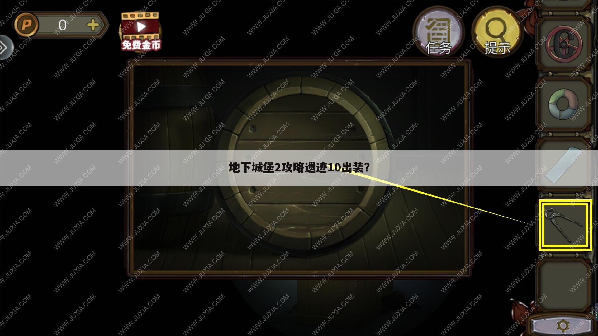 地下城堡2攻略遗迹10出装?