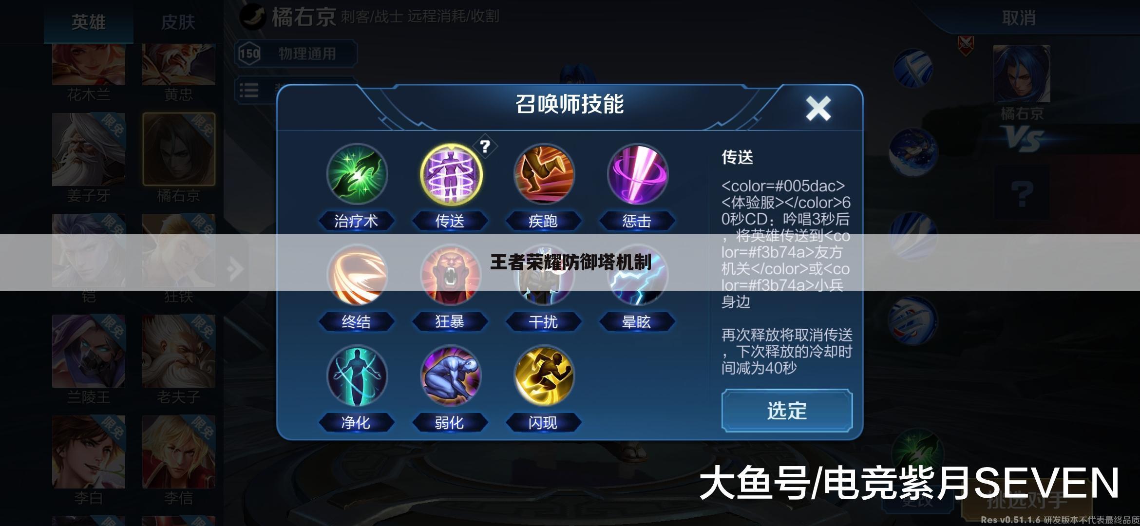 王者荣耀防御塔机制